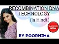 Recombination DNA technology|Genetic engineering Topic | By Poornima