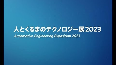 Vlog#11 Automotive Engineering Exposition 2023