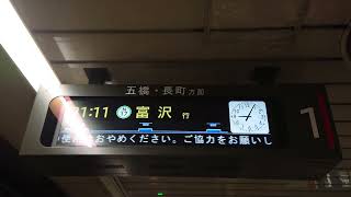 【更新後】仙台市営地下鉄 仙台駅 1番線 LCD 発車標（4K）