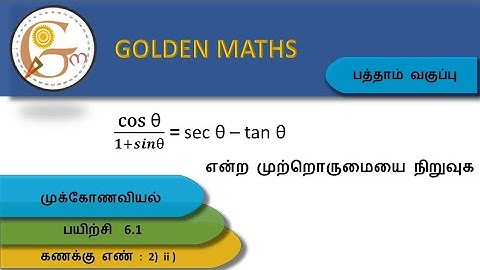 SSLC-trigonometry-exercise 6.1, sum number 2) ii // new text book //