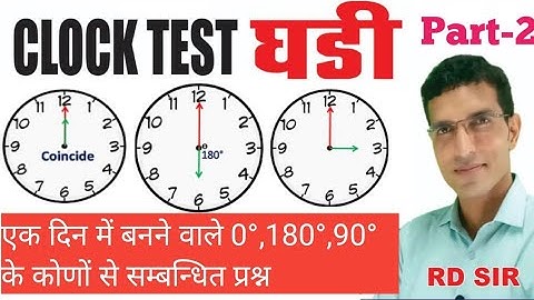clock reasoning | Clock Test Reasoning In Hindi | घड़ी | Clock Reasoning Tricks | PART-2 | BY RD SIR
