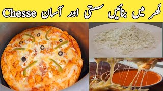 How to make pizza Chesse recipe|Homemade chesse|Easy and quick recipe| pyariruqayakakitchen