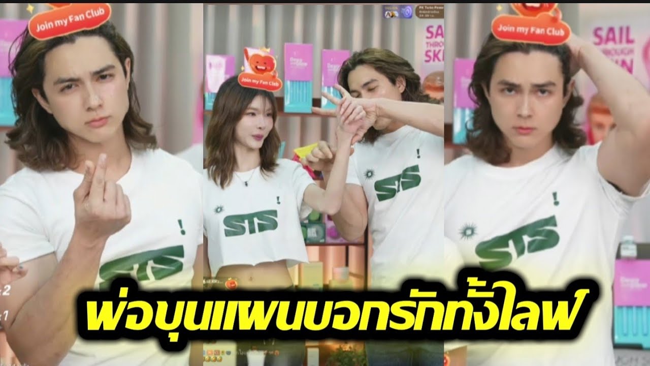 พ่อขุนแผนบอกรักทั้งไลฟ์ #แน็กชาลี