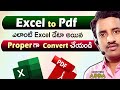 Excel నుండి PDFకి సరిగ్గా మార్చడం - తెలుగు గైడ్ || ఉద్యోగులు & విద్యార్థుల కోసం || Computersadda