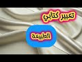 تعبير كتابي عن الطبيعة تعبير كتابي عن الطبيعة