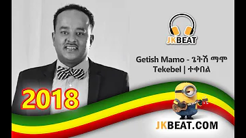 Getish Mamo - Tekebel | ተቀበል - New Ethiopian Video Music 2018 - Remix