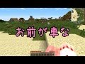 【Minecraft】まな板で生きる part11（ゆっくり実況）