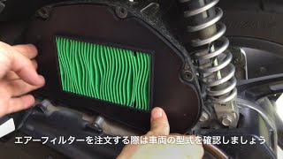 HONDA・PCX（ＪＦ２８）エアーフィルター交換