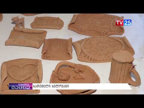 ლია კასპელაშვილი- ბათუმელი ხელოვანი