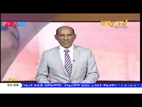 Tigrinya Evening News for January 23, 2020 - ERi-TV, Eritrea
