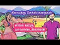 Enga ooru pavadai karan  tamil village sex story