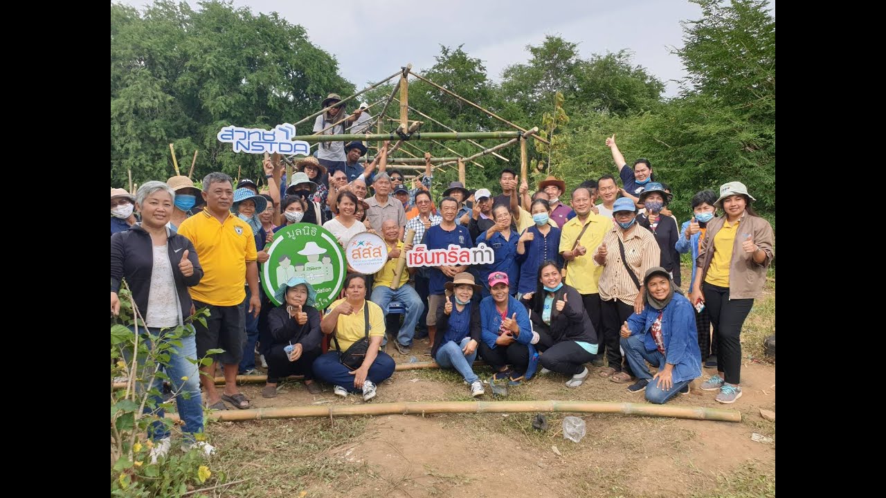 "การสร้างโรงเรือนไม้ไผ่ ราคาประหยัด" (วันที่สอง)