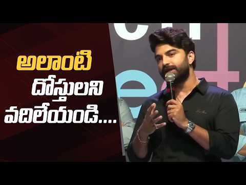 Vishwak Sen Speech @ #Cult Movie Friendship Song Launch