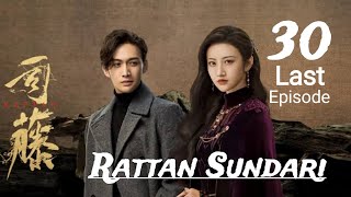 Rattan Sundari || Season 6 Episode 30 || Last Episode || Hindi dubbed ||