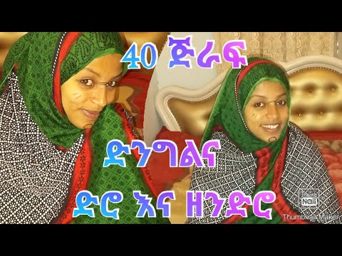 ቪዲዮ: ጅራፍ ድሃ ምን ይመስላል?