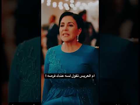 ام العريس تقول لسه عندك فرصه اكسبلور Wedding 