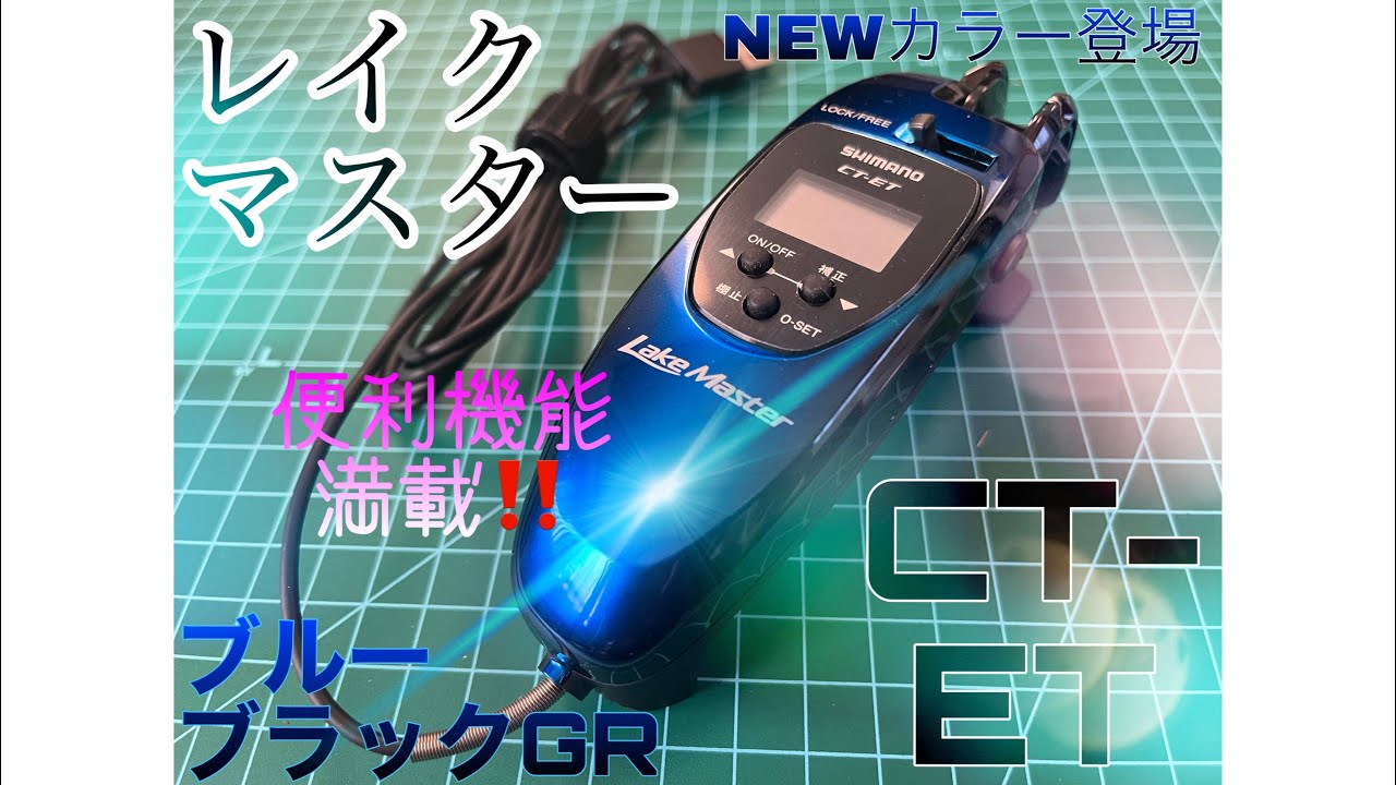 ワカサギ釣り】シマノ レイクマスター 2022 NEWカラー ブルーブラック