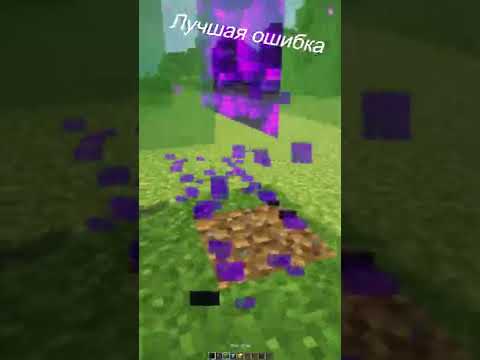 #shorts #minecraft #майнкрафт #шок