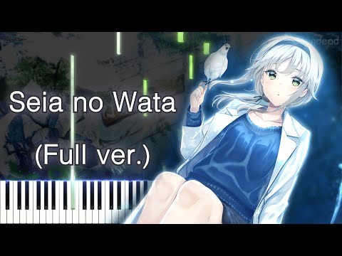 Seia no Wata  - Ceui