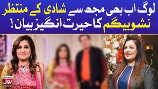 Nisho Begum Still Getting Marriage Proposals? | Celebrity News | BOL Entertainment