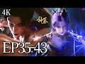 🔥EP35-43【4K】:杜家万年家奴反咬主人,龙宝宝吞了神舍利,辰南要灭杜家满门!| MULTI SUB Tomb of Fallen Gods