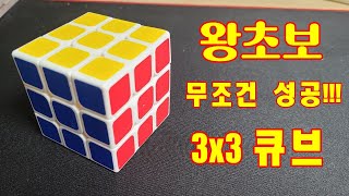 Just follow this beginner's 3x3 cube solving formula and you will succeed. screenshot 2