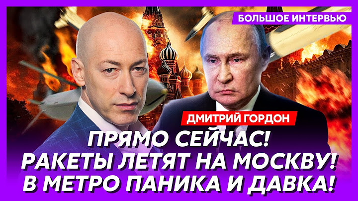 Gordon. Zelensky's Urgent Message to Muscovites: Run! Trump's Strike on Crimea! Putin Has Disappe...