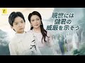 千年前の皇太子、現代の 6 歳児の体に転移!家族の権力争いに挑む【現世には儲君の威厳を示そう】