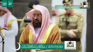 تلاوة فضيلة الشيخ عبدالرحمن السديس من صلاة المغرب ٤ رمضان ١٤٤١ هـ | سورة البلد كاملة