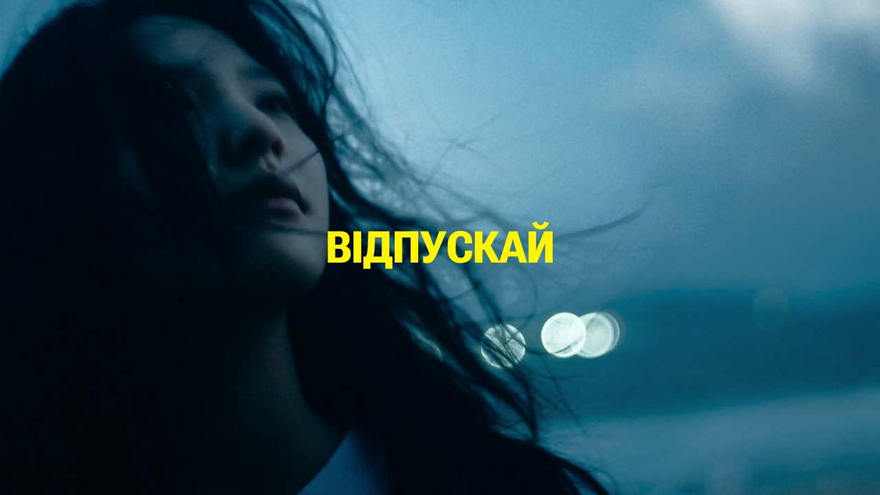SUDNO - ВІДПУСКАЙ | POST PUNK | DOOMER MUSIC