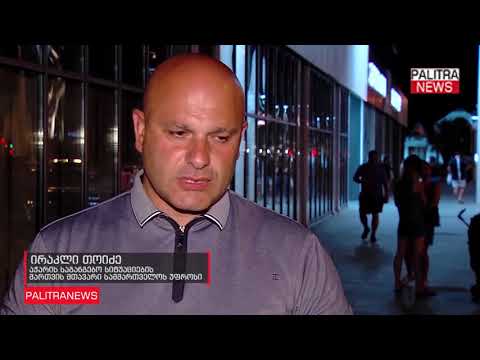 ბათუმში, ზღვაში მაშველებმა ახალგაზრდა მამაკაცის ცხედარი იპოვეს