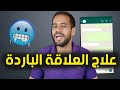 ماذا تفعل حين يتوقف عن السؤال عنك ماذا تفعل حين يتوقف عن السؤال عنك