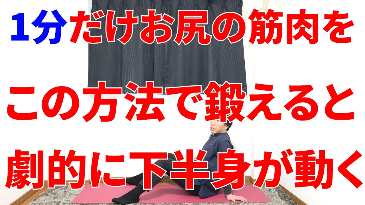 1分だけで劇的に変わるこの方法でお尻の筋肉を鍛えるべき最強の理由と効果的なトレーニング!