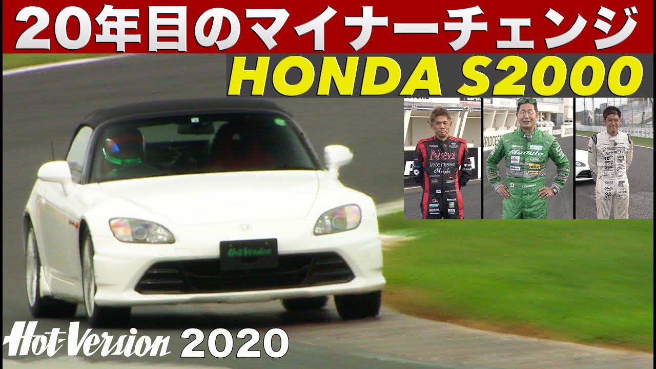 年目のマイナーチェンジ S00全開インプレッション Hot Version By Best Motoring Allcarvideos Net All Your Favorite Youtube Channels In One Page