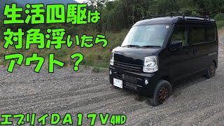 Every DA17V] Is this everyday 4WD really weak in sand? - YouTube