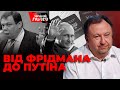 “Сором для Львова”, - Княжицький про Фрідмана та українське громадянство