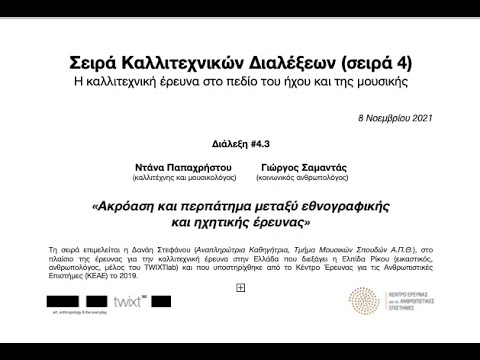 Βίντεο: Εγκατάσταση από τον Pierre Vivant: ούτε δέντρο ούτε φανάρι