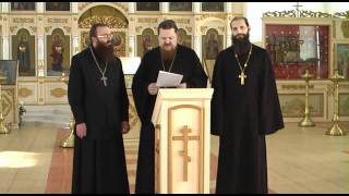 Патриарха призывают к покаянию