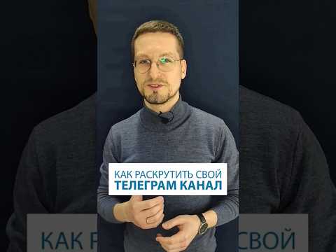 Подписчики в телеграм