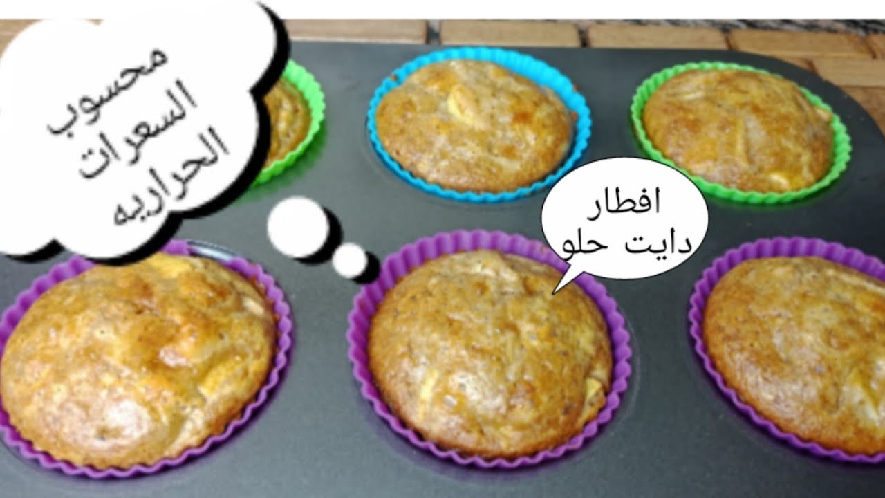 مش هاتصدقوا هاافطركم كب كيك بالفاكهه دايت طبقا لأنظمه لو نفسك تخس|وصفات لو نفسك تخس