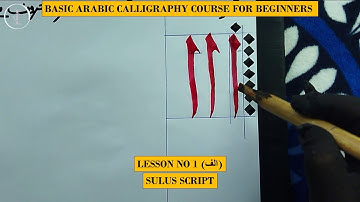 Basic Arabic Calligraphy for Beginners -  Sulus/Thuluth Script (Lesson No-1 الف)