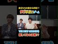 【YouTube切り抜き】自分たちの曲サビ早歌い対決🔥 #thebeatgarden #ビートガーデン