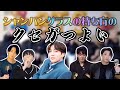 【BTS】ジョングクのシャンパングラスの持ち方のクセが強すぎる🐰🍼🥂ㅋ