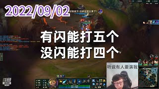 东北大鹌鹑0902P7伊泽:有闪能打五个,没闪能打四个
