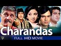 Charan Das (1977) - Bollywood Funny Full Movie - Vikram, Laxmi, Sunil Dutt & others