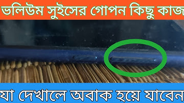 Volume বাটনের গোপন সেটিং কেউ জানেনা। Volume Keys Secret Tips | By Tecnical Nirmal