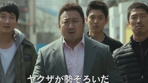 マ・ドンソクが拳ひとつで街を守るコワモテ刑事に！映画『犯罪都市』予告編