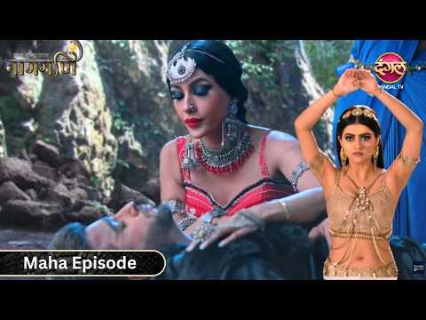 Paro ने नागिन रूप में कर दिया Mohini के साथी का अंत? | Ishq Ki Dastaan Naagmani | Full Episode