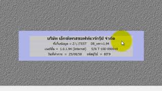1.1 การเตรียมความพร้อมเพื่อเริ่มใช้โปรแกรมบัญชี Express