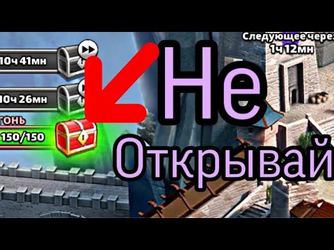 Не открывай ЦВЕТНОЙ сундук титанов пока не посмотришь это видео. Empires & Puzzles.